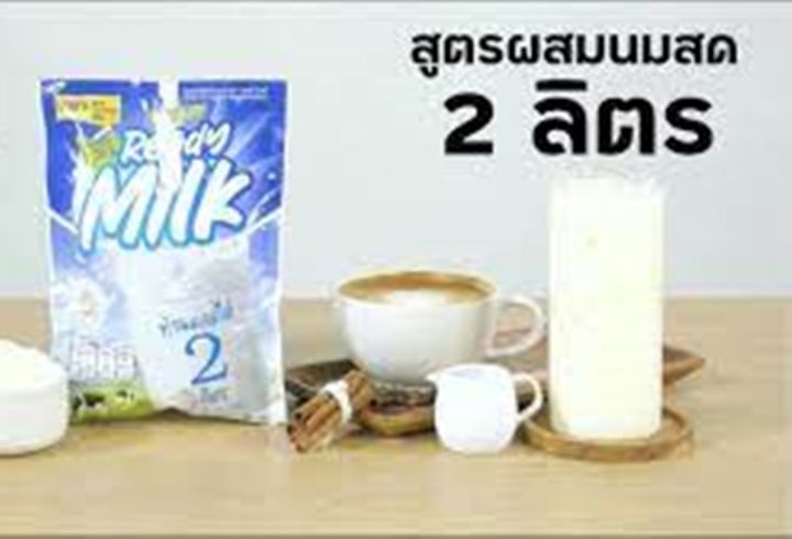 ทีอีเอ-ผงนมสด-เรดดี้-มิลด์-ready-milk-250-กรัม