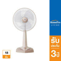 HATARI พัดลมสไลด์ 18 นิ้ว HE-S18M1 สีครีม