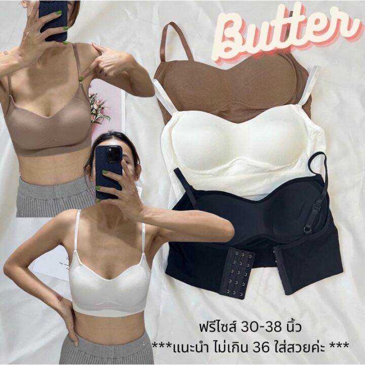 butter-bra-บราไร้โครง-ชุดชั้นใน-บราใส่สบาย-บรากระชับ-บราเก็บทรง