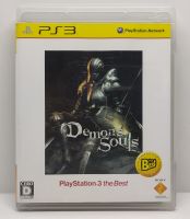 Demons Souls (PlayStation 3 the Best) [Z2,JP] แผ่นแท้ PS3 มือ2