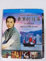 Blu-ray Disc Hong Kong Stories (1996) 2 discs Mandarin and Cantonese Bilingual Li Yuanyuan/Liu Wenzhi/Chen Tingwei