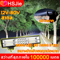 ?สดใสเหมือนกลางวัน? สปอร์ตไลท์ led12V-80V 360W ใช้ร่วมกันได้ทุกรุ่น ติดตั้งง่าย ใช้พลังงานต่ำ การรวมระยะไกลและใกล้ ช่วงที่ยาวขึ้น(ไฟหน้ารถ ไฟledติดรถยนต์12v ไฟled ไฟสปอตไลท์ led ไฟ LED รถยนต์ ไฟLEDไฟหน้ารถ ไฟสปอร์ตไลท์รถยนต์ ไฟสูง ไฟต่ำ ไฟตัดหมอก ไฟถอย)