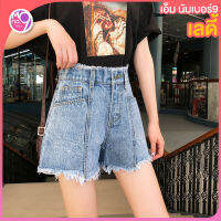 [พร้อมส่ง] ล้างสต๊อก!!! ล้างสต๊อก!!! Fashion Jeans B17 กางเกงยีนส์เอวสูง ขาสั้น แต่งดีเทลหน้า กางเกงยีนส์ ผญ2021 ขาสั้น แต่งปลายขาด้วยดีเทลขาดรุ่ยๆ เก๋ๆงานนำเข้า