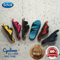 *ส่งฟรีไม่ต้องง้อโค้ด***Scholl Cyclone รองเท้า สกอลล์ รุ่นไซโคลน สวมสำหรับผู้หญิงและชาย ของแท้100%