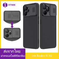 (ส่งจากไทย)Nillkin เคส เคสโทรศัพท์ Realme 9i 5G Case Slide Camera Protection Back Cover