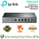 TP-Link ER605 SafeStream™ Gigabit Multi-WAN VPN Router ของแท้ ประกันศูนย์ตลอดอายุการใช้งาน
