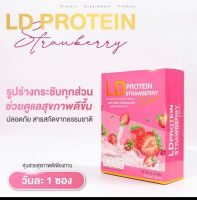 ส่งฟรี คุ้ม โปรตีน แอลดี Ld พร้อมส่งทุกรส อิ่มนาน คุมหิว(แจ้งรสในหมายเหตุหรือแชท)