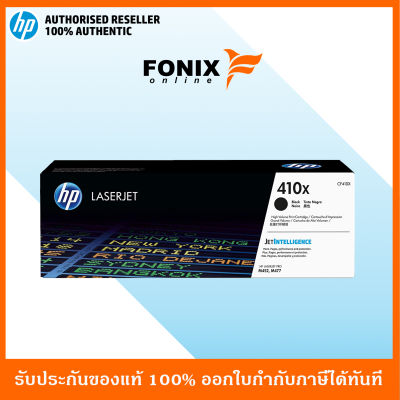 หมึกพิมพ์แท้ HP 410X Black LaserJet Toner Cartridge(CF410X) ส่งฟรี