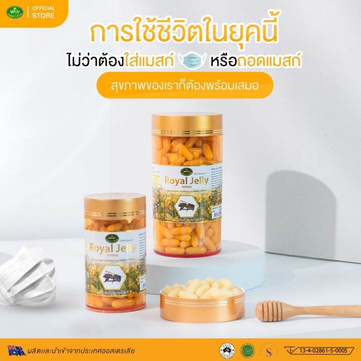 นมผึ้งออสเตรเลีย-nature-king-royal-jelly-1000mg-อาหารเสริม-นมผึ้ง-นำเข้าจากออสเตรเลีย-365-แคปซูล