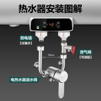 【Ready】? Electric ter er g sed er ngs h Daqn Hot and U-pe g Faucet