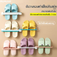 mumuso ที่เก็บรองเท้า Shoe rack ชั้นวางรองเท้า ชั้นแขวนรองเท้า ชั้นเก็บรองเท้า แบบติดผนัง อุปกรณ์จัดเก็บรองเท้า ที่วางรองเท้า พับเก็บได้