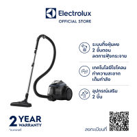 Electrolux เครื่องดูดฝุ่นชนิดมีกล่องเก็บฝุ่น กำลังไฟ 2,000 วัตต์ รุ่น EFC71611