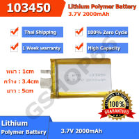 แบตเตอรี่ 103450 (ไม่มีสาย) 3.7v 2000mAh battery