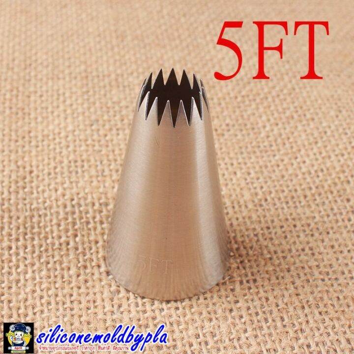 หัวบีบ-หัวบีบเค้ก-หัวบีบครีม-หัวบีบคุกกี้-หัวบีบเค้กเบอร์-5ft