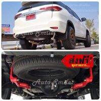 ส่งฟรี(แท้100%) กันโคลง Toyota Fortuner และ NewFortuner