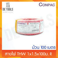 CONPAC สายทองแดงTHW 1x1.5x100เมตร สีแดง