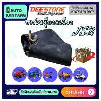 ยางในขนาด 6.00-9 Deestone js2