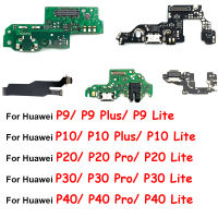 พอร์ตชาร์จ USB Connector Flex Cable พร้อมไมโครโฟนสำหรับ Huawei P9 P10 P20 P30 Pro Lite P40 Pro / P40 Lite/P40 Pro Plus-harjea4397887