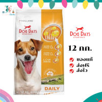 ✨จัดส่งฟรี Dog Days อาหารสุนัขลดขนร่วงโดยเฉพาะ โซเดียมต่ำ 12 กก. เก็บเงินปลายทาง ✨