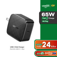 UGREEN หัวชาร์จเร็ว PD 65W Type C GaN Tech หัวปลั๊กแบบพับได้ (US Plug) รุ่น 70816