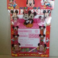 อุปกรณ์ แต่งรถ แผ่นติดป้าย พรบ. Mickey มิกกี้เม้าส์ มีตัวจุ๊บติดกระจกรถด้วยค่ะ