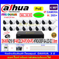 DAHUA IP Camera 4MP รุ่น IPC-HFW2439SP-SA-LED-S2 3.6(16)+DHI-NVR4216-16P-4KS2/L(1)+ชุด4H2LRJ45