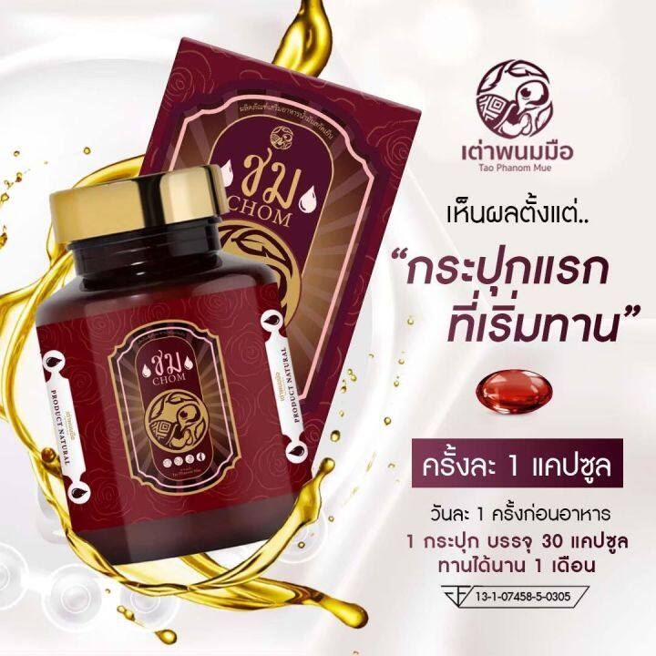 น้ำมันสกัดเย็นชม-ตราเต่าพนมมือ-สีชมพู-4-กระปุก-มี-120-แคปซูล-ราคาเพียง-1490-บาท-จัดส่งฟรี