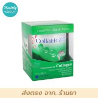 CollaHealth Collagen 100% 200 g.