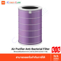 Xiaomi Mi Air Purifier Anti-Bacterial Filter (15918) [XMI-SCG4011TW] - (ไส้กรองเครื่องฟอกอากาศ ) ACCESSORIES AIR PURIFIER