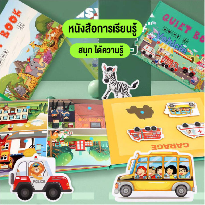 babyonline66-หนังสือเด็ก-หนังสือquiet-book-หนังสือตัวต่อ-หนังสือกิจกรรม-หนังสือเสริมพัฒนาการ-หนังสือฝึกสมอง-มี4หมวดหมู่ให้เลือก-สินค้าพร้อมส่ง