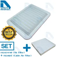 SET Air Filter + Cabin Air Filter For Toyota Altis 2008-2017,Vios 2007-2012,Yaris 2009-2012 By D Filter