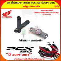 ชุด ที่เปิดเบาะ ฉุกเฉิน PCX 150 ปี 2014-2017 ของแท้ศูนย์ 35194-K35-V31 ส่ง  Kerry มีเก็บเงินปลายทาง