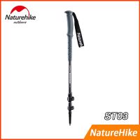 [STO3 Three-section 7075 เสาเดินป่า อลูมิเนียมอัลลอยด์] NH Outer Lock Trekking Pole 7075 อลูมิเนียมอัลลอยด์ เบาพิเศษ ยืดหดได้ กลางแจ้ง เสาเดินป่า ปีนเขา คลัตช์ Hi