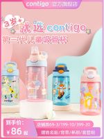 Contigo Contigo childrens water cup for school special household straw cup baby anti-fall kindergarten cup male