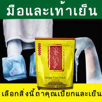 :แผ่นแปะเท้า 10pcs คลายเครียด บำรุงเส้นเมอริเดียน ลดน้ำหนักลดพุง กระตุ้นหลักประกัน ต้านบวม นอนหลับสบาย(สมุนไพรแช่เท้า แผ่นแปะฝ่าเท้า แผ่นแปะเท้าจีน แผ่นแปะแก้ปวดเท้า แผ่นแปะเท้า ดีท็อกซ์,แผ่นปะเท้า kinoki,แผ่นแปะเท้าสมุนไพร)foot patch