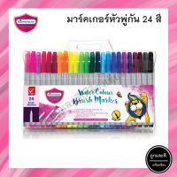 ปากกาปลายพู่กัน MASTERART มาสเตอร์อาร์ต Water Colour Blush Marker