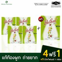 Beleaf Fiber บีลีฟไฟเบอร์ ดีท็อกซ์ พี่เอ ไชยา สูตรธรรมชาติ [ 4 กล่องแถมฟรี 1 กล่อง ] ส่งฟรี