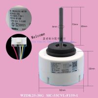 ข้อเสนอพิเศษสำหรับ Midea DC310V WZDK58-38G อินเวอร์เตอร์เครื่องปรับอากาศ LG พัดลม8P 58W มอเตอร์ไร้แปรงถ่าน