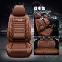 2018 New MG SAIC Mg ZS Seat Cushion Fully Enclosed Dedicated Four Seasons Seat Cover Four Seasons Universal Car Seat Cushion