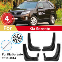 สำหรับ Kia Sorento XM LX 2010 2011 2012 2014โคลนอวัยวะเพศหญิงด้านหน้าด้านหลังโคลนปกยามบังโคลนล้อพิทักษ์อุปกรณ์เสริม