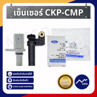 Ⓜ️[ส่งด่วน][ของแท้เบิกศูนย์] เซ็นเซอร์ CKP,CMP Ford Ranger Sensor Crankshaft position/Camshaft position ฟอร์ด เรนเจอร์ เซ็นเซอร์ CKP,CMP Mazda BT50PRO,Ford Everest เครื่องยนต์ 2.2L / 3.2L