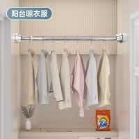 Clothes drying rod curtain rod telescopic rod wardrobe clothes hanging rod shower curtain rod stainless steel balcony pole