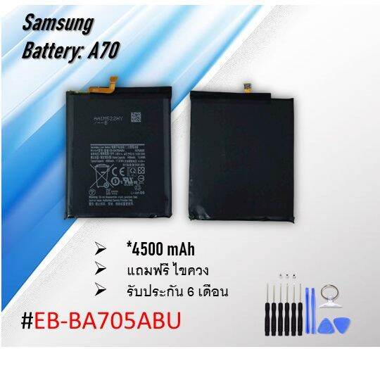 Battery Samsung A70 แบตซัมซุงเอ70/แบตa70/A70/EB-BA705ABU แบตเตอรี่ ...