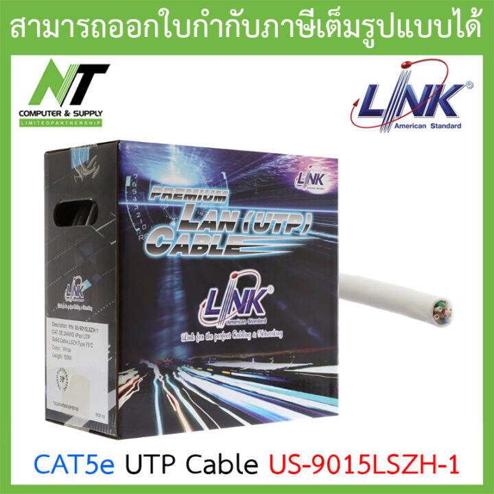 LINK สายแลน CAT5e UTP Cable (100m/Box) รุ่น US9015LSZH1 BY N.T