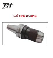 (BT - APU Drill Chuck Holder) อาร์เบอร์ BT40  หัวจับดอกส่วาน BT - APU ราคาโปรโมชั่น