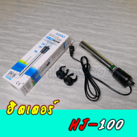 ฮิตเตอร์สแตนเลส SOBO/Heater Stainless304 ขนาด 100Wใช้ควบคุมอุณหภูมิน้ำให้สัตว์เลี้ยง(ของแท้100%)