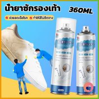 AllWell น้ำยาทำความสะอาดรองเท้า โฟมทำความสะอาด โฟมขจัดคราบบนรองเท้า  360ml Shoe cleaner