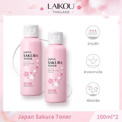 [ซื้อ 1 แถม 1] LAIKOU Japanese Cherry Blossom Toner 100ml มอยซ์เจอไรเซอร์บำรุงผิวกระจ่างใส ซ่อมแซมรูขุมขนที่เล็กลง