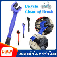 แปรงขัดโซ่ Bicycle Cleaning Brush ทำความสะอาดโซ่ มอเตอร์ไซค์ บิ๊กไบค์ จักรยาน ขนแปรง 3 มิติ ใช้งานแปรงได้ 2 ด้าน SP84