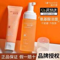 Creek wood source cleanser female camellia layer harmonization deep cleansing foam cream essence of contractive pore